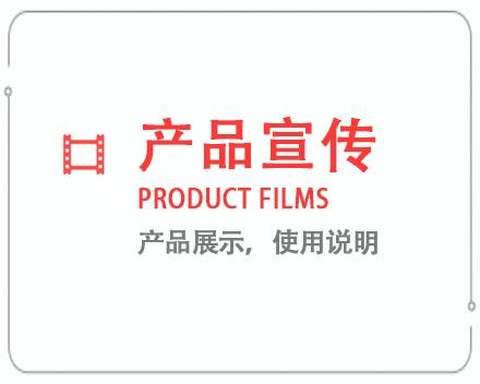鄂尔多斯产品宣传片 