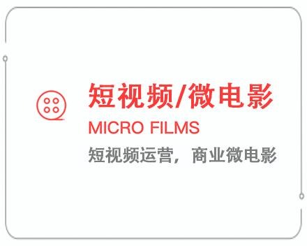 鄂尔多斯短视频/微电影 